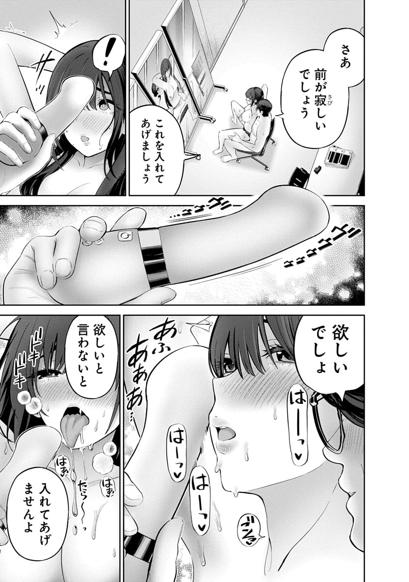 ハメられた未亡人はPTAを許さない 第15話 - 17