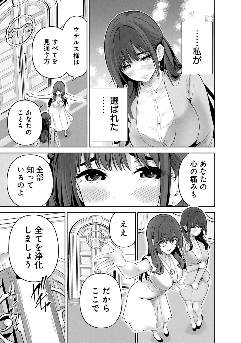 ハメられた未亡人はPTAを許さない 第14話 - 5