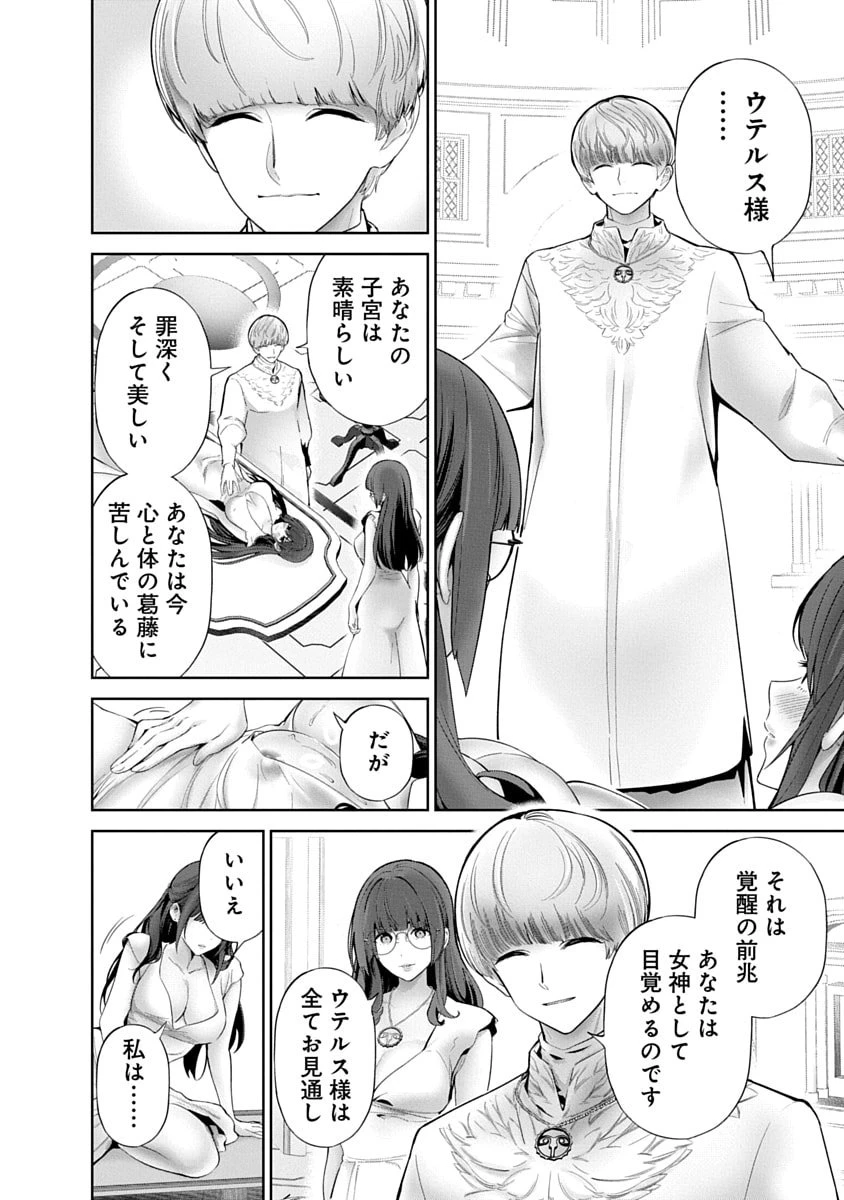 ハメられた未亡人はPTAを許さない 第14話 - 10