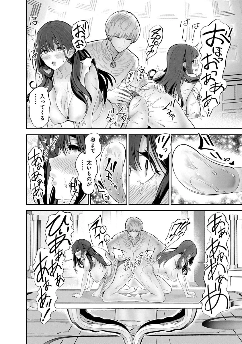 ハメられた未亡人はPTAを許さない 第14話 - 16