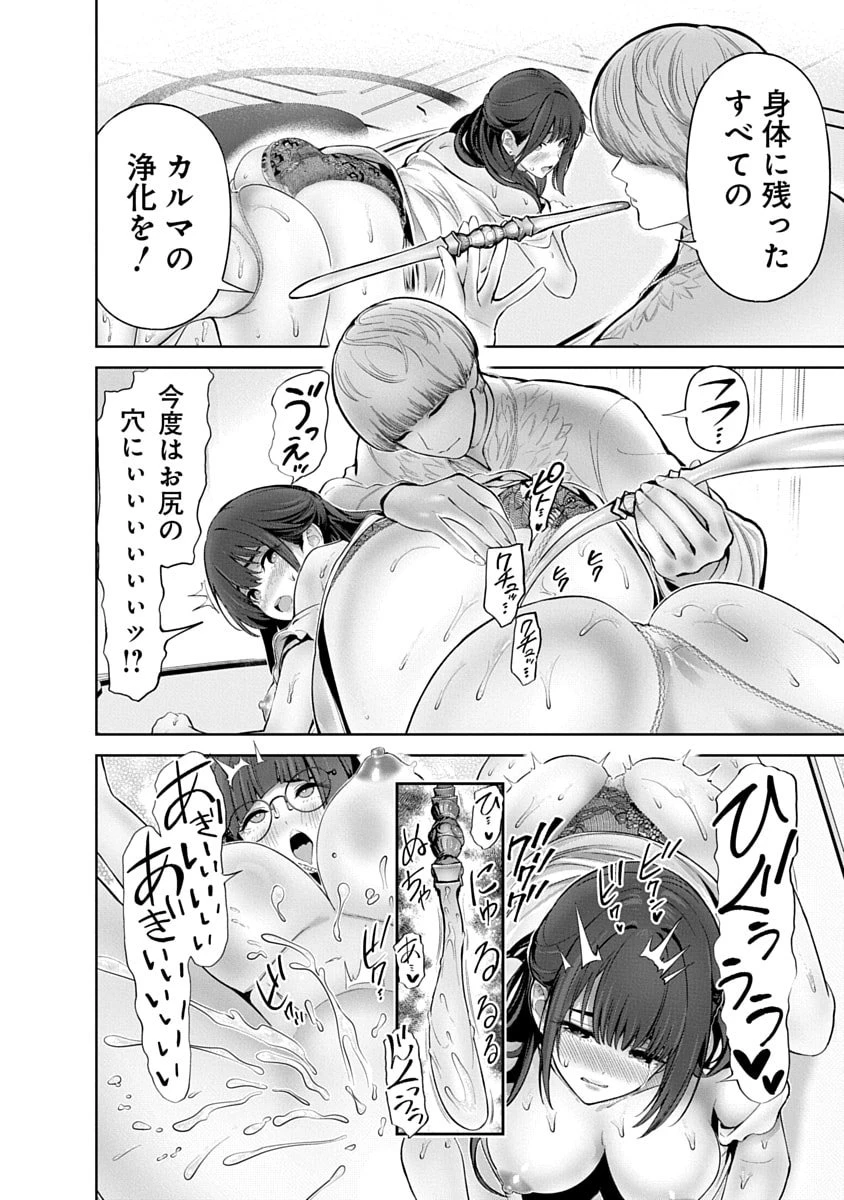 ハメられた未亡人はPTAを許さない 第14話 - 18