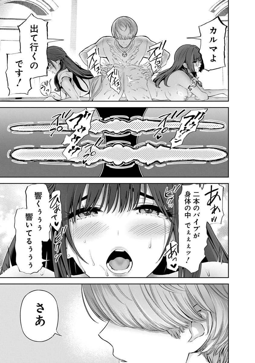 ハメられた未亡人はPTAを許さない 第14話 - 19