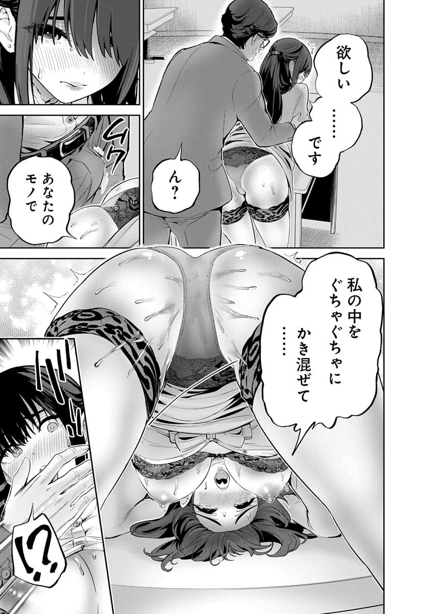 ハメられた未亡人はPTAを許さない 第13話 - 13