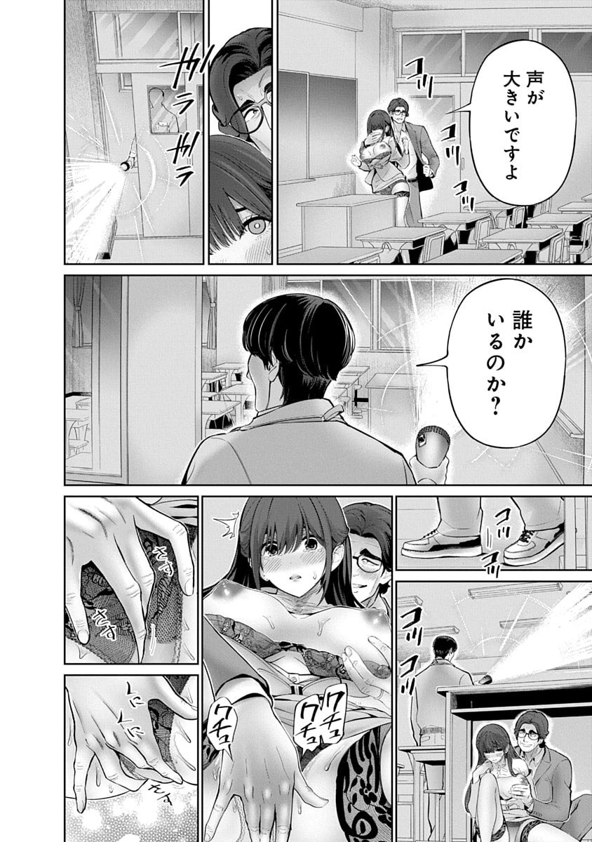 ハメられた未亡人はPTAを許さない 第13話 - 14