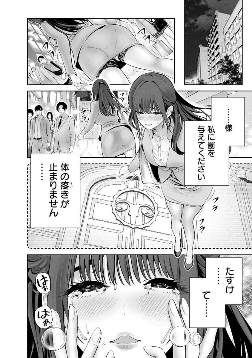 ハメられた未亡人はPTAを許さない 第13話 - 24