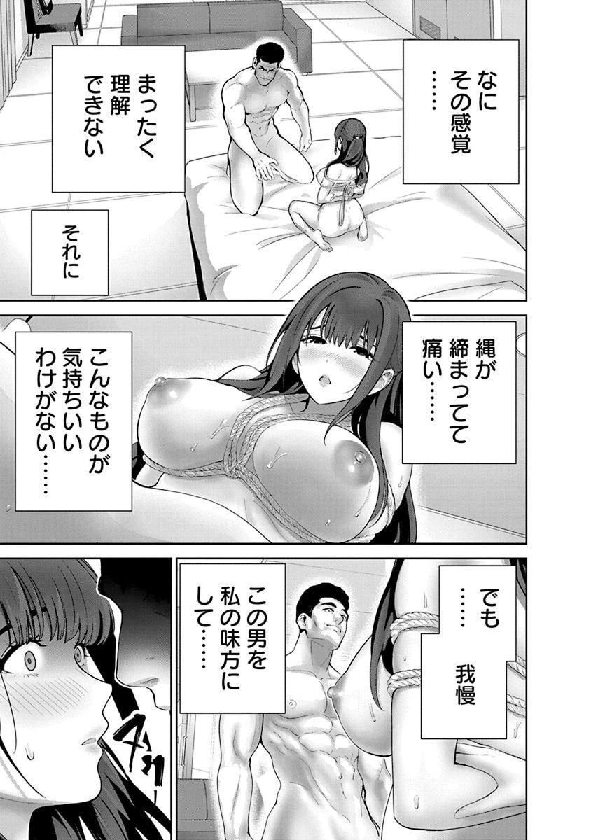 ハメられた未亡人はPTAを許さない 第11話 - 3