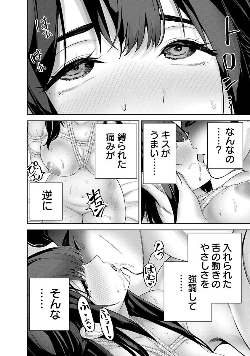 ハメられた未亡人はPTAを許さない 第11話 - 6