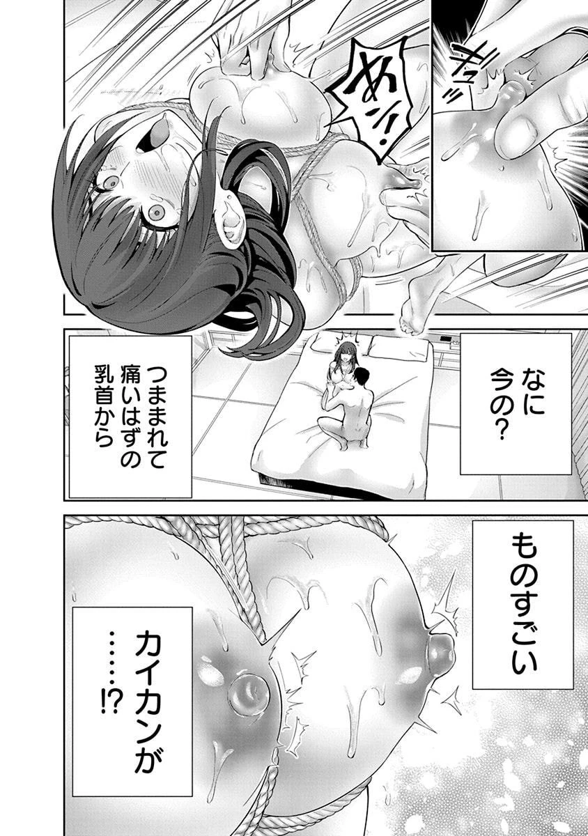 ハメられた未亡人はPTAを許さない 第11話 - 8