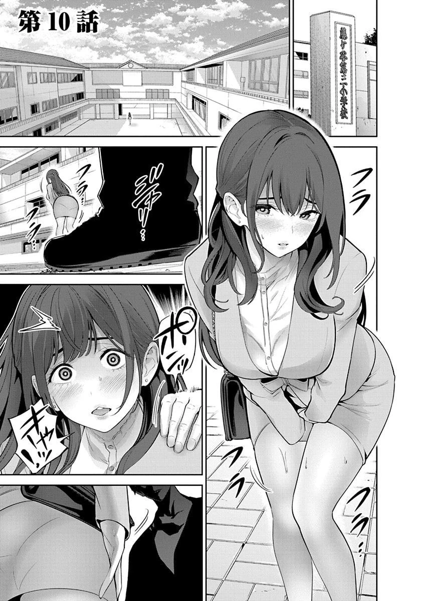 ハメられた未亡人はPTAを許さない 第10話 - 1