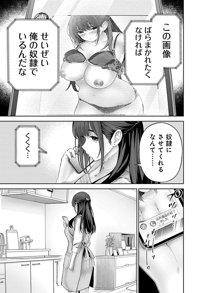 ハメられた未亡人はPTAを許さない 第11話 - 23