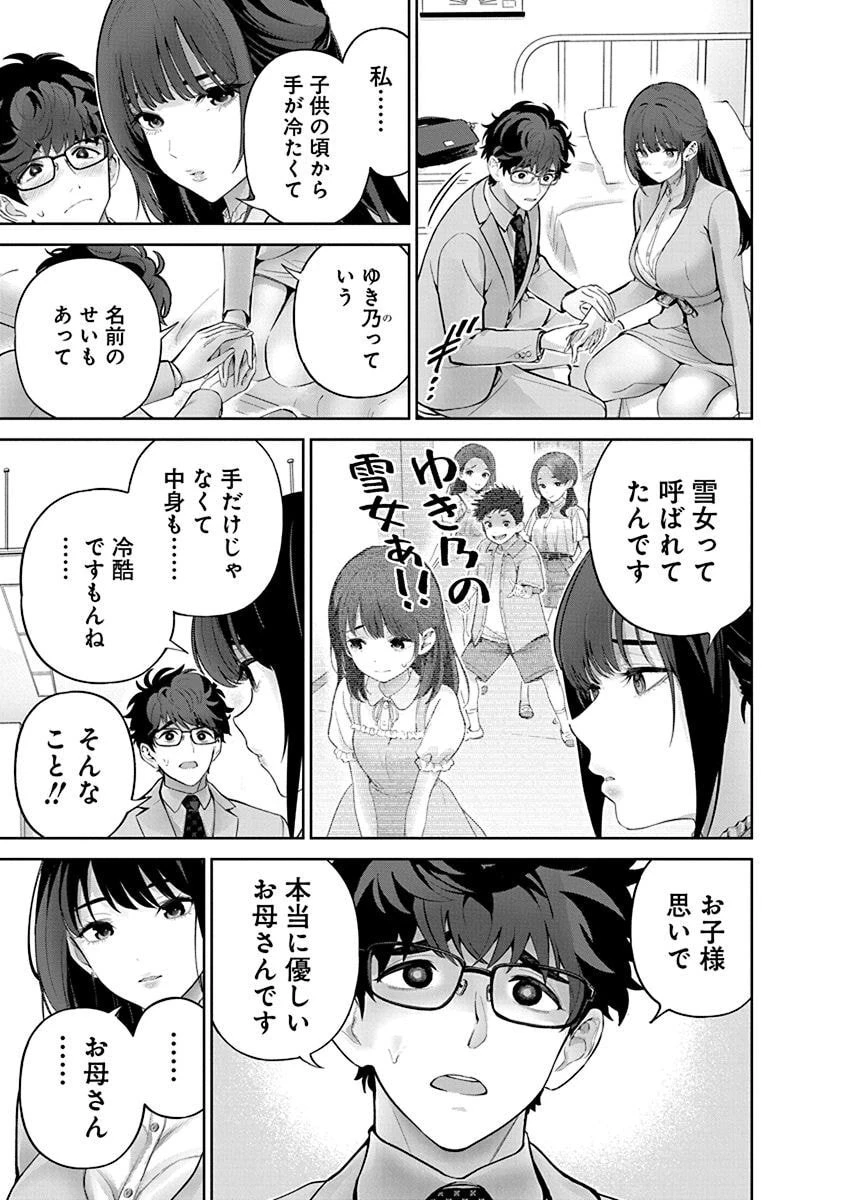 ハメられた未亡人はPTAを許さない 第10話 - 5