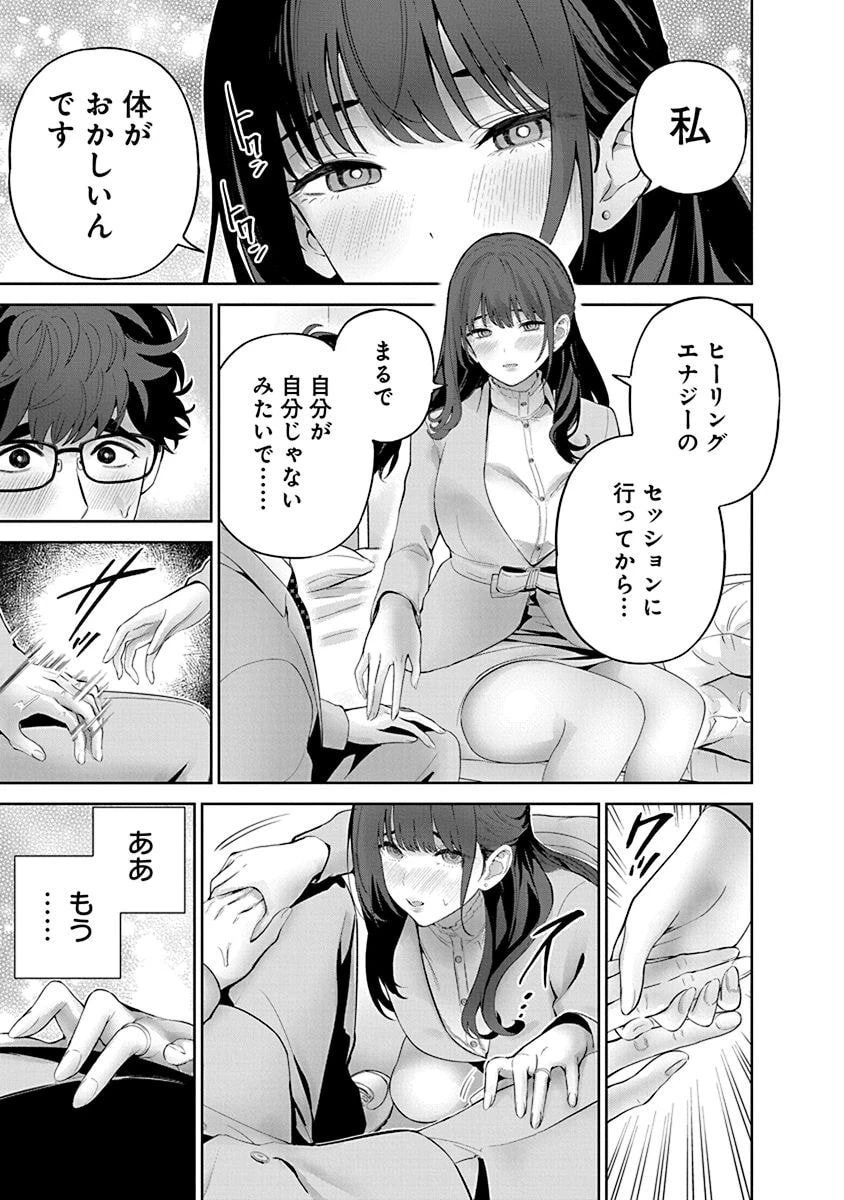 ハメられた未亡人はPTAを許さない 第10話 - 7