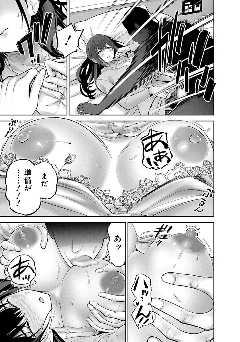 ハメられた未亡人はPTAを許さない 第10話 - 13