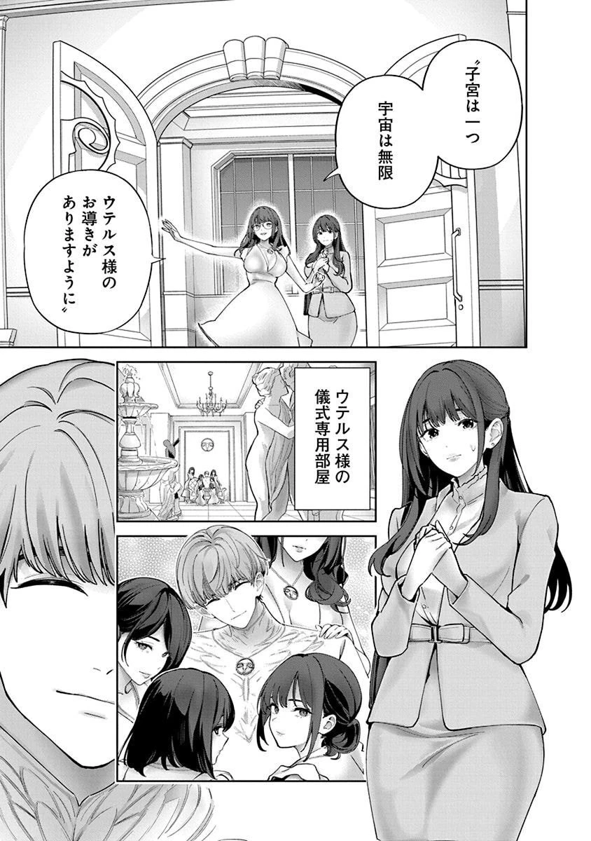 ハメられた未亡人はPTAを許さない 第8話 - 11