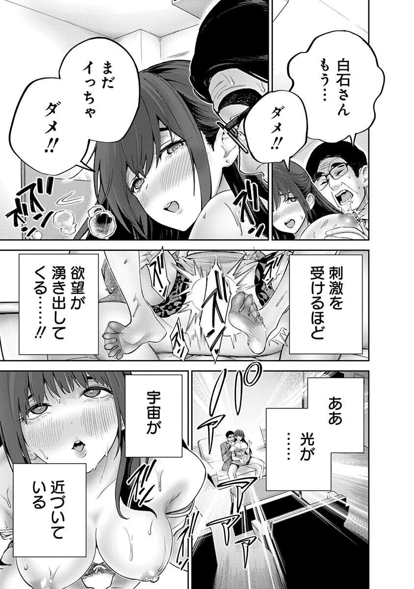 ハメられた未亡人はPTAを許さない 第9話 - 25