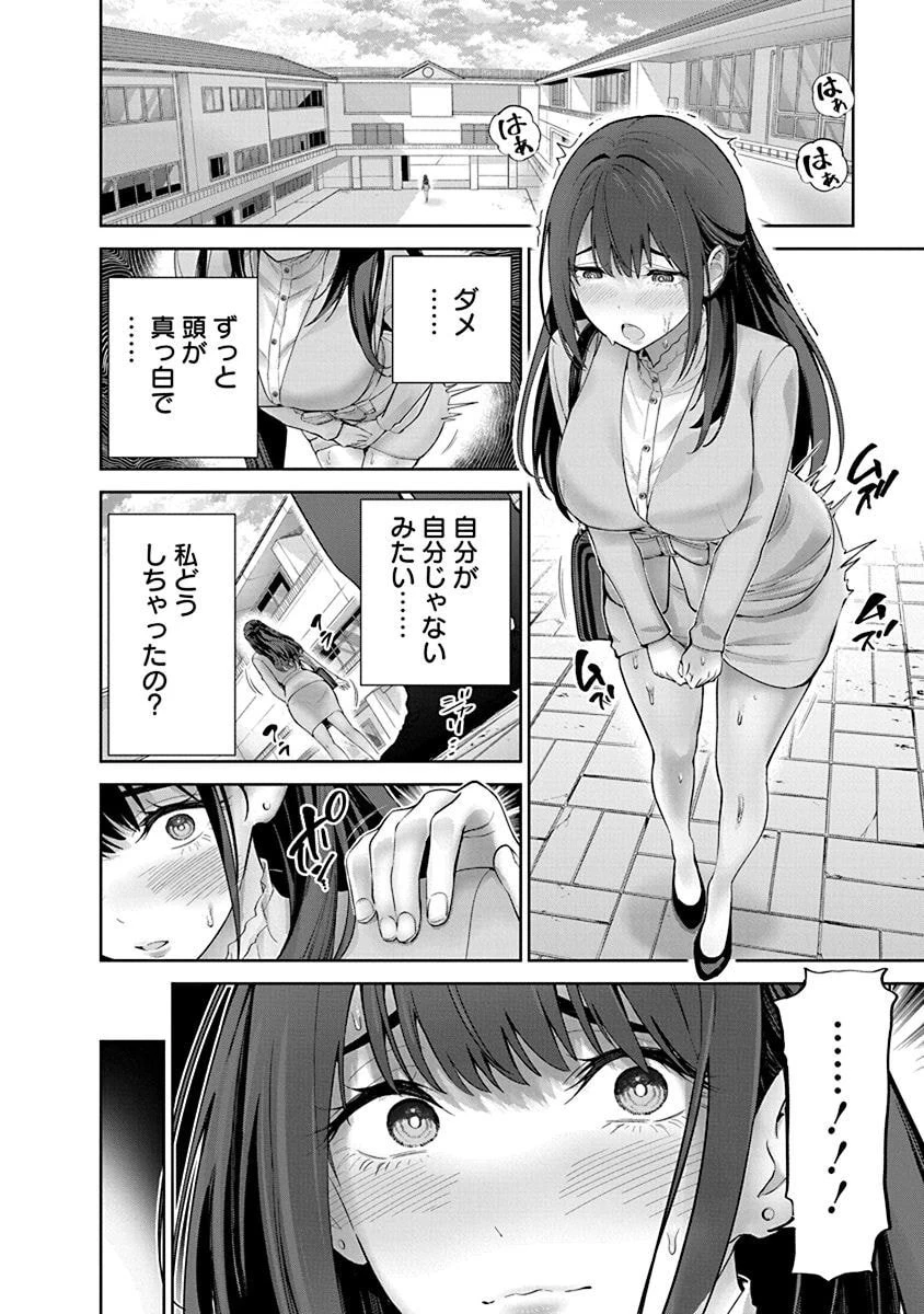 ハメられた未亡人はPTAを許さない 第9話 - 28