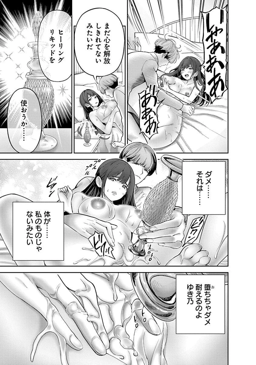 ハメられた未亡人はPTAを許さない 第8話 - 21