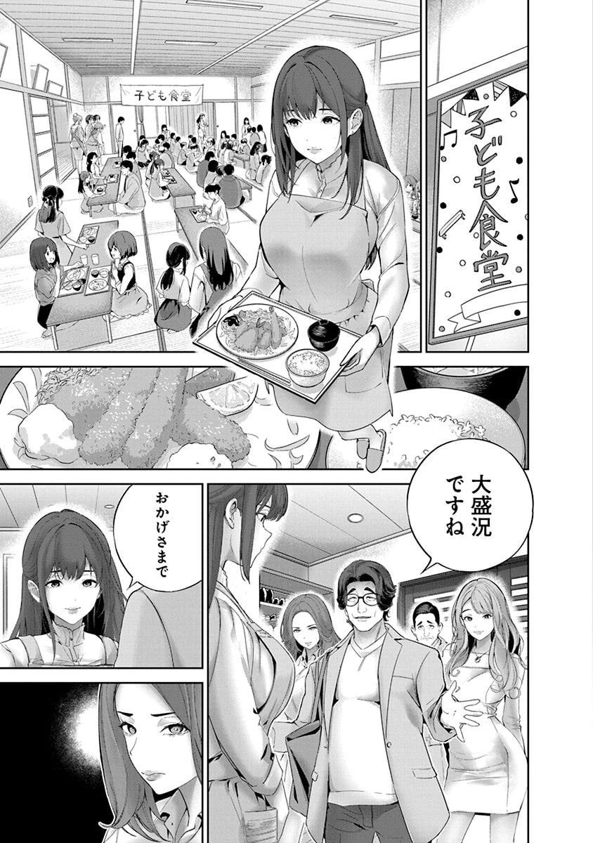ハメられた未亡人はPTAを許さない 第6話 - 3