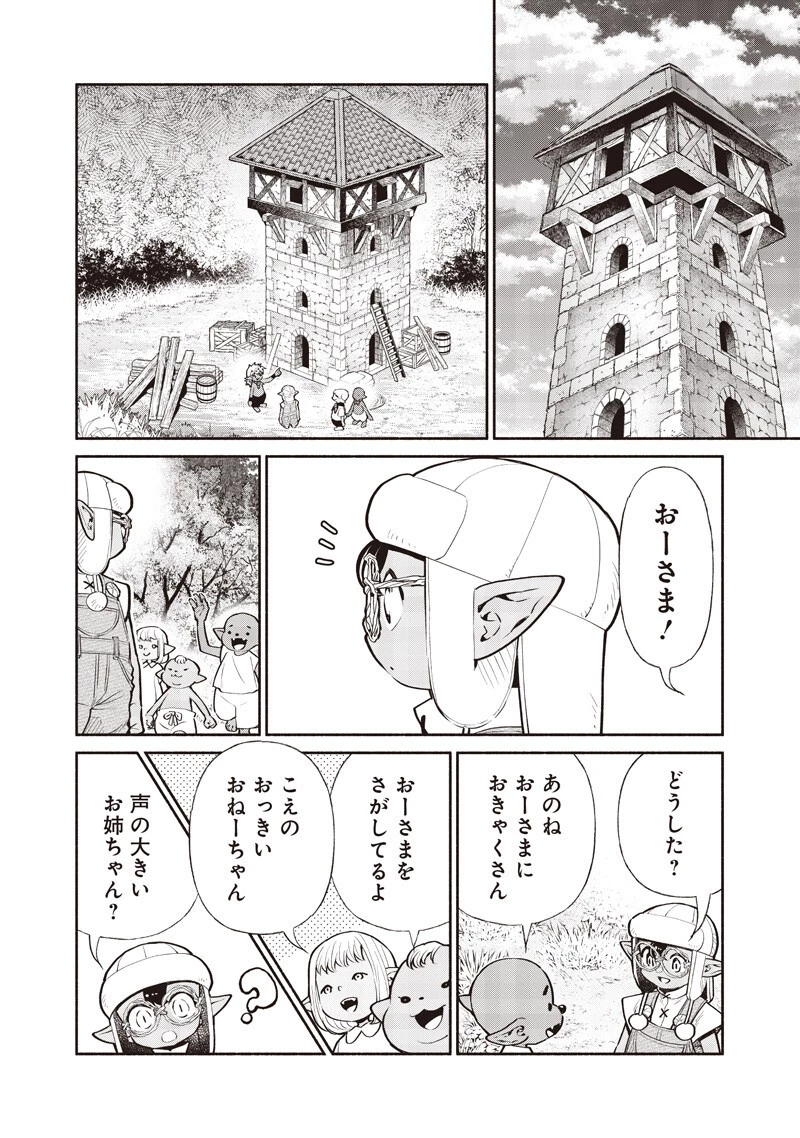 転生ゴブリンだけど質問ある？ 第146話 - 2