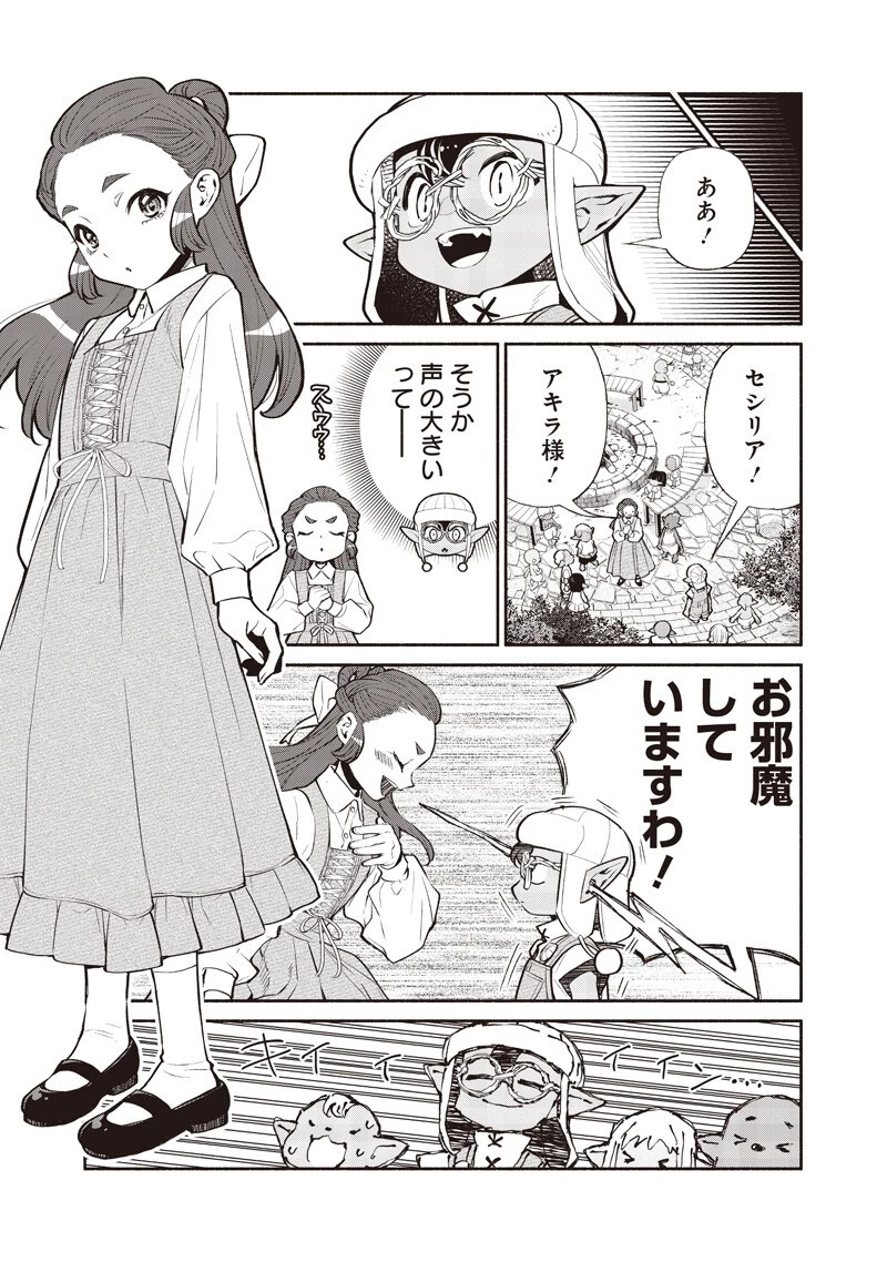 転生ゴブリンだけど質問ある？ 第146話 - 3