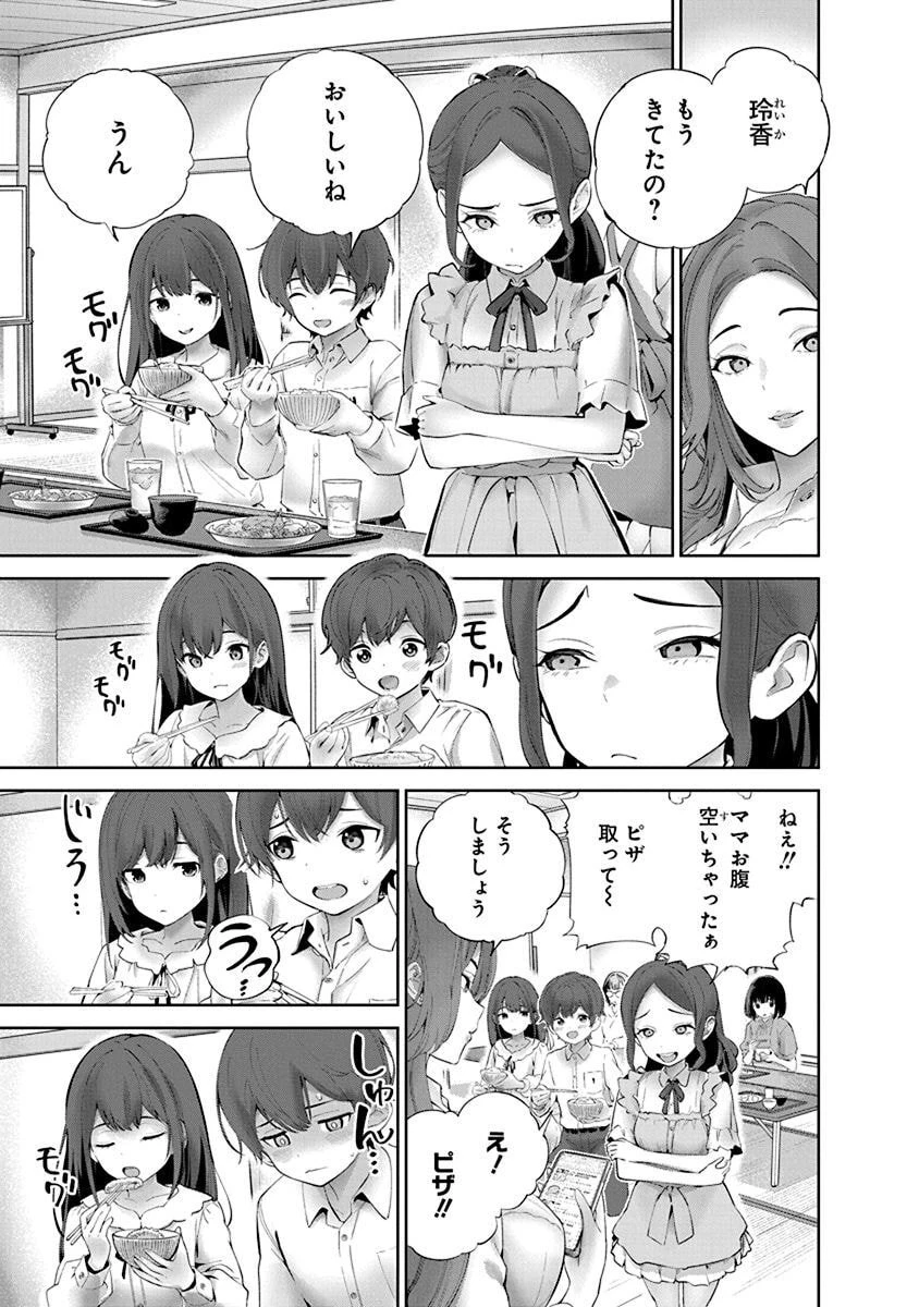 ハメられた未亡人はPTAを許さない 第6話 - 5