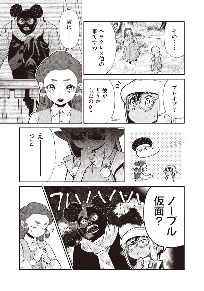 転生ゴブリンだけど質問ある？ 第146話 - 7