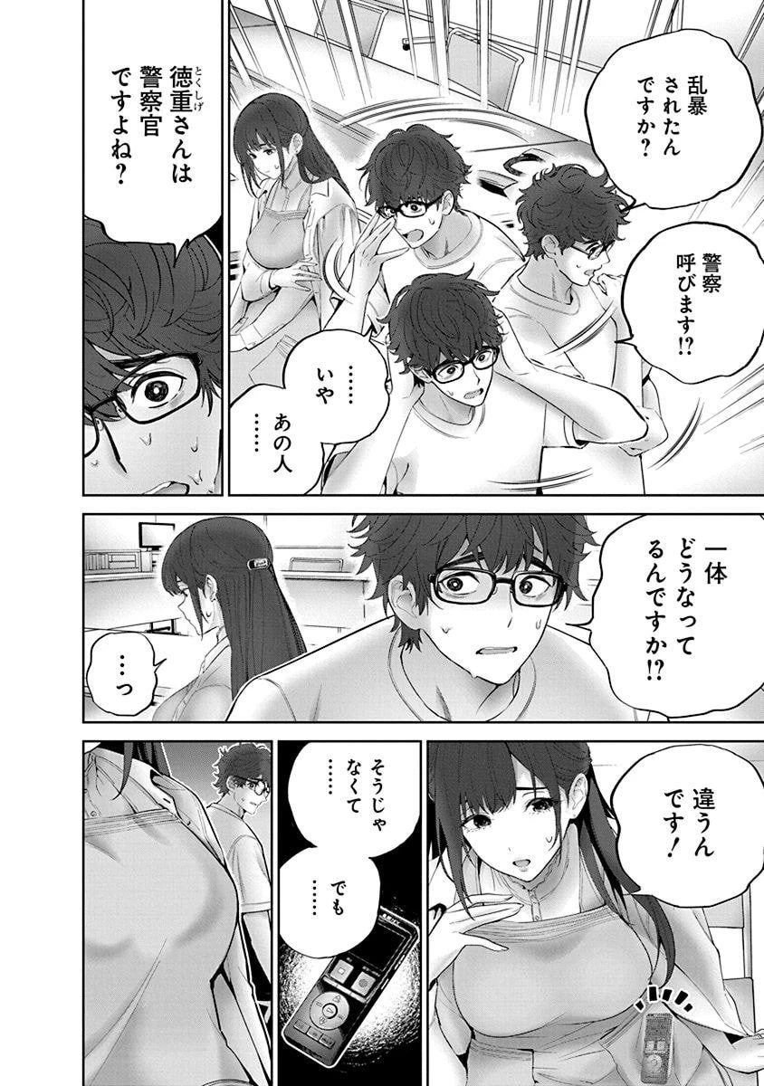 ハメられた未亡人はPTAを許さない 第7話 - 6