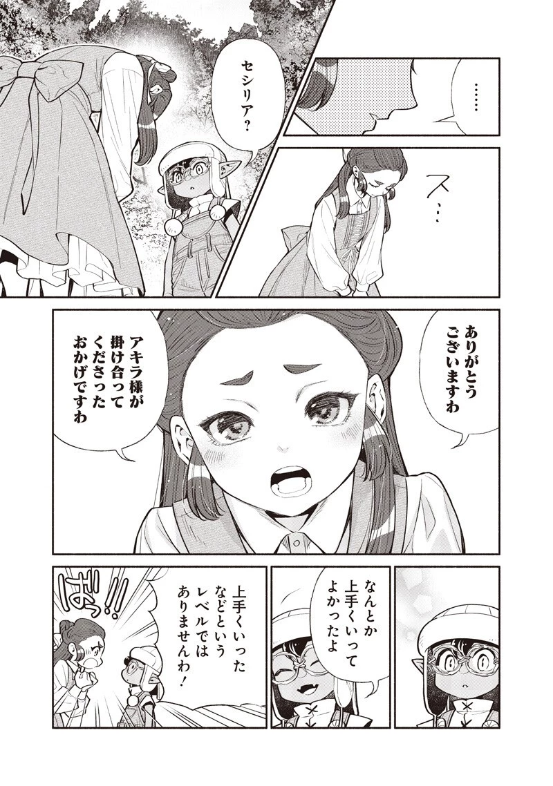 転生ゴブリンだけど質問ある？ 第146話 - 9