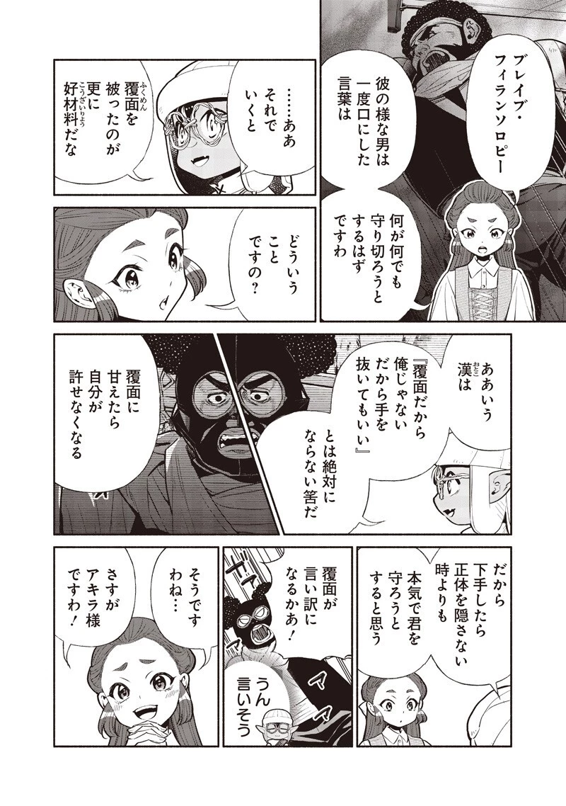 転生ゴブリンだけど質問ある？ 第146話 - 10