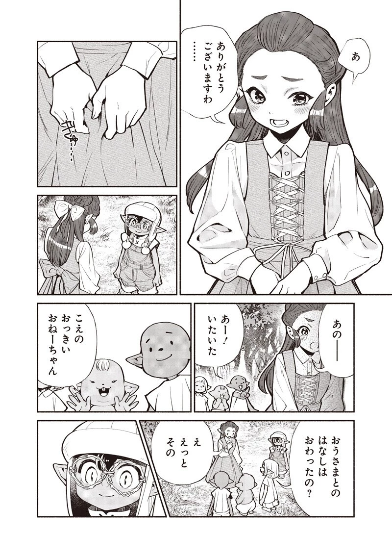 転生ゴブリンだけど質問ある？ 第146話 - 12