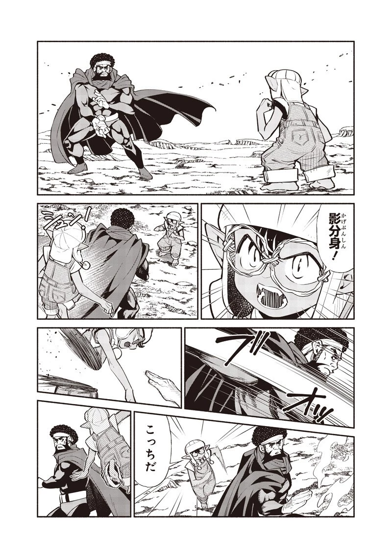 転生ゴブリンだけど質問ある？ 第145話 - 2