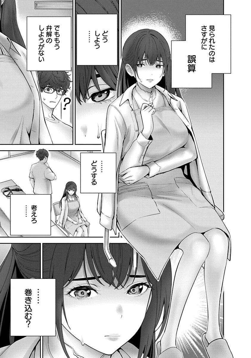 ハメられた未亡人はPTAを許さない 第7話 - 7