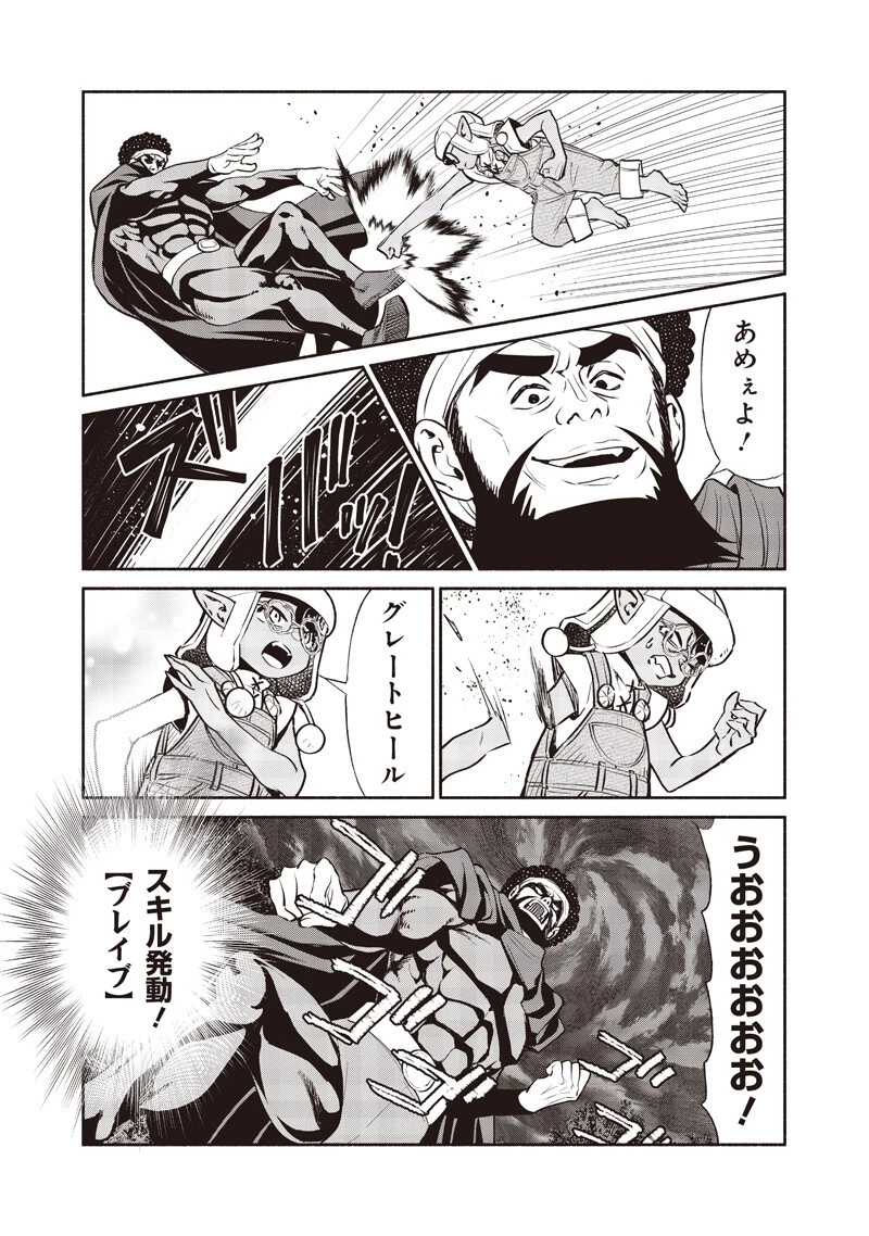 転生ゴブリンだけど質問ある？ 第145話 - 3