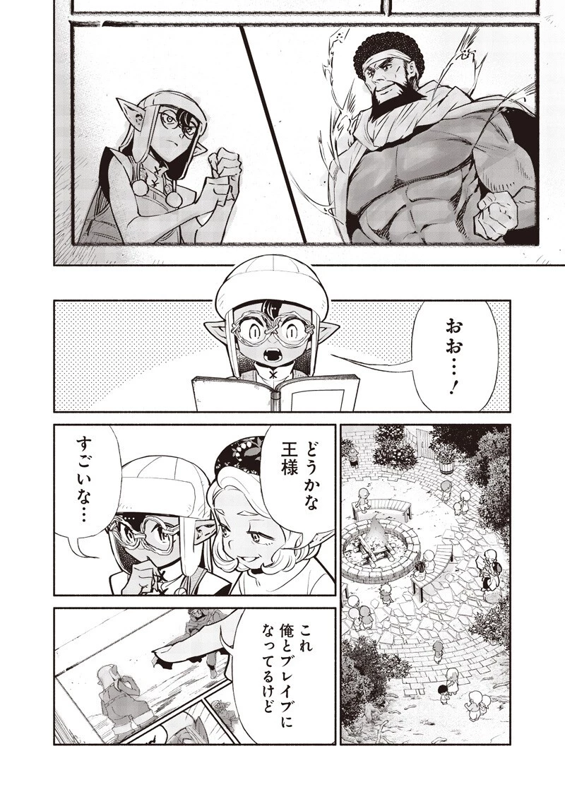 転生ゴブリンだけど質問ある？ 第145話 - 4