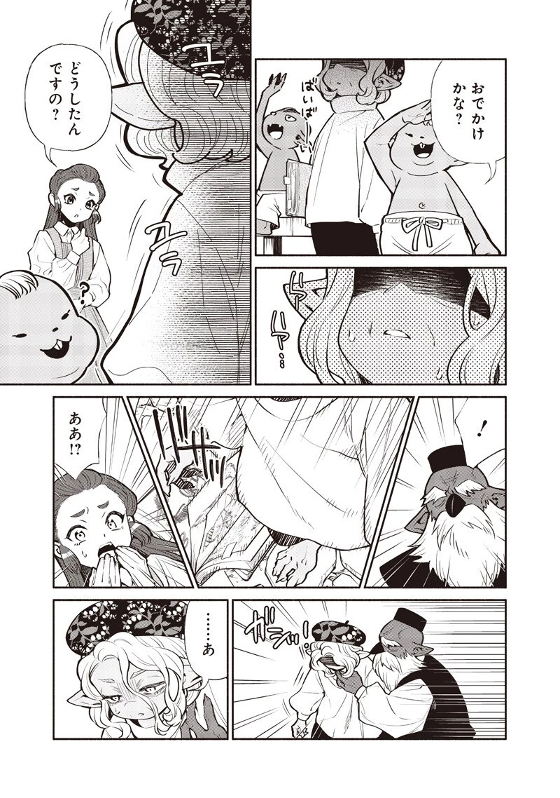 転生ゴブリンだけど質問ある？ 第146話 - 15
