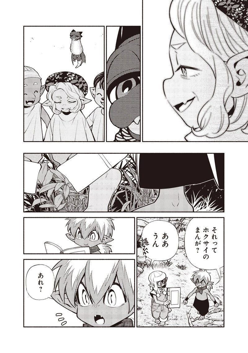 転生ゴブリンだけど質問ある？ 第145話 - 10