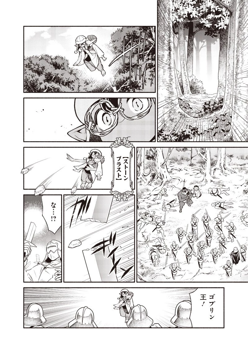 転生ゴブリンだけど質問ある？ 第144話 - 6