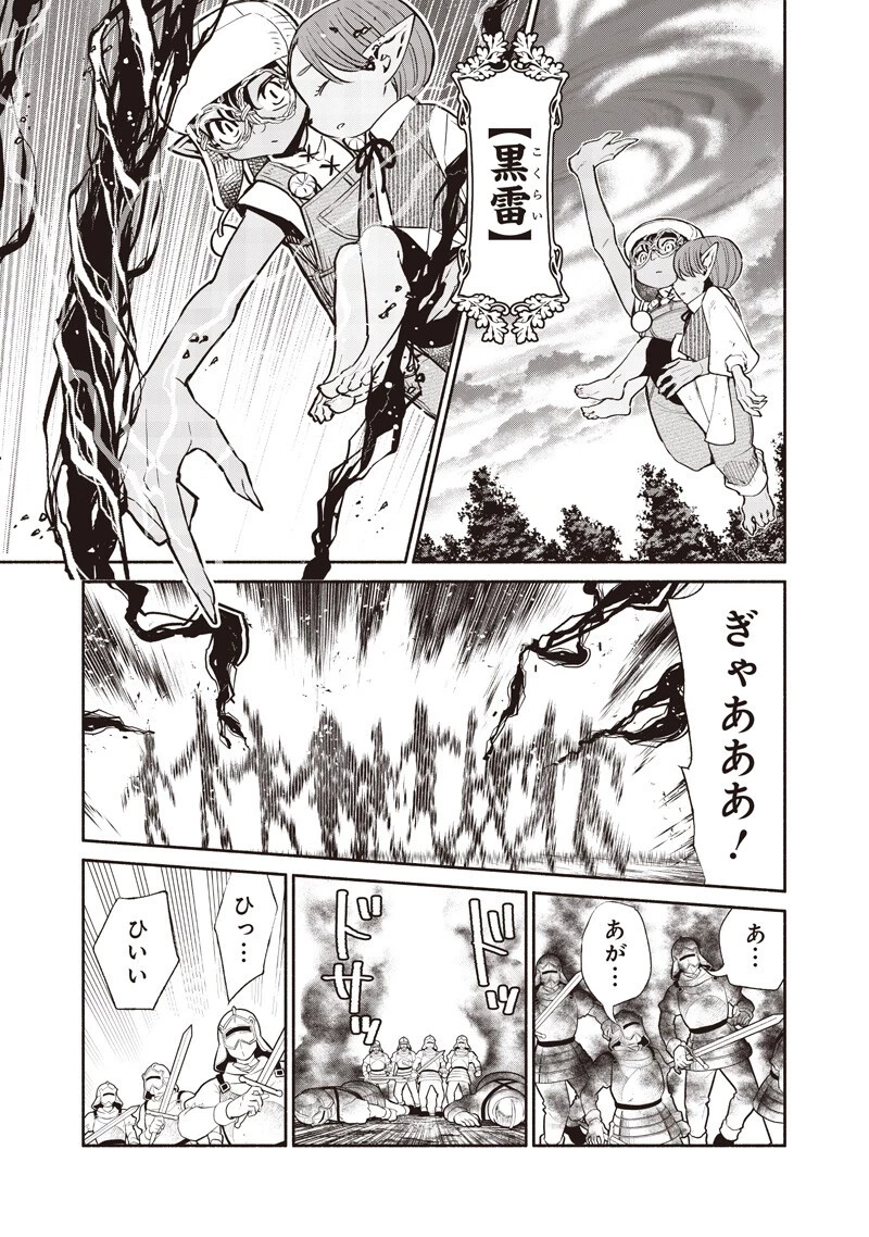 転生ゴブリンだけど質問ある？ 第144話 - 7