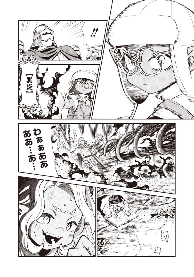 転生ゴブリンだけど質問ある？ 第144話 - 10