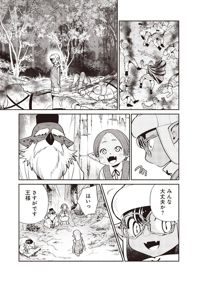 転生ゴブリンだけど質問ある？ 第144話 - 11