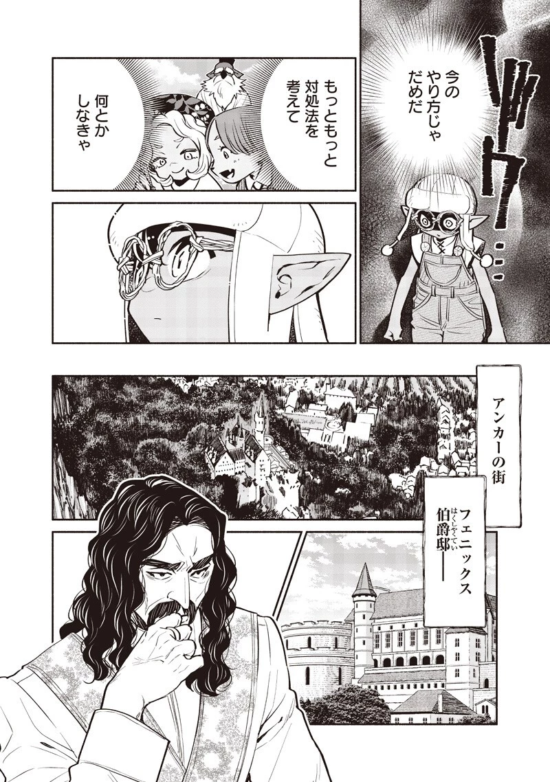 転生ゴブリンだけど質問ある？ 第144話 - 14