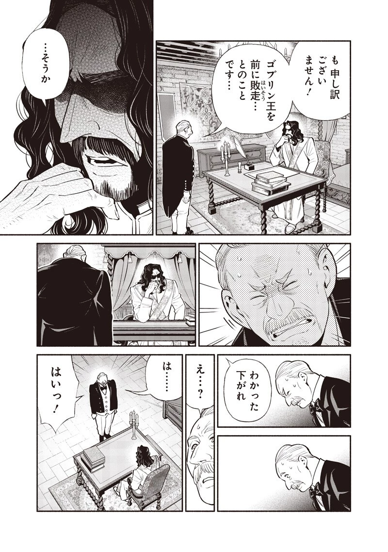 転生ゴブリンだけど質問ある？ 第144話 - 15