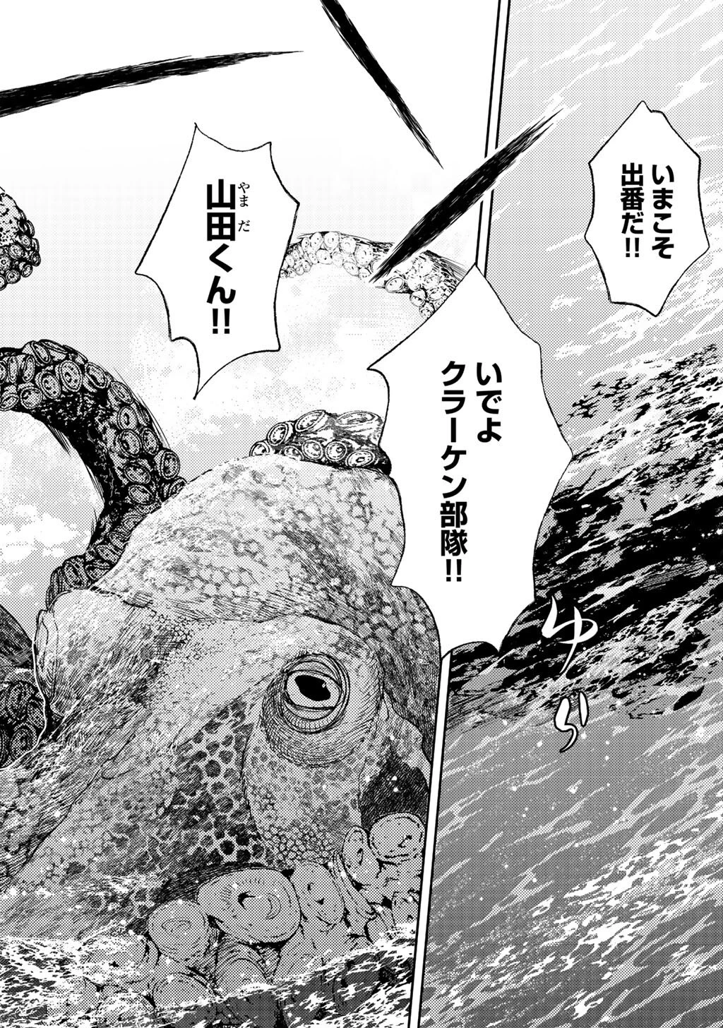 おっさんのリメイク冒険日記 ～オートキャンプから始まる異世界満喫ライフ～ 第84話 - 10