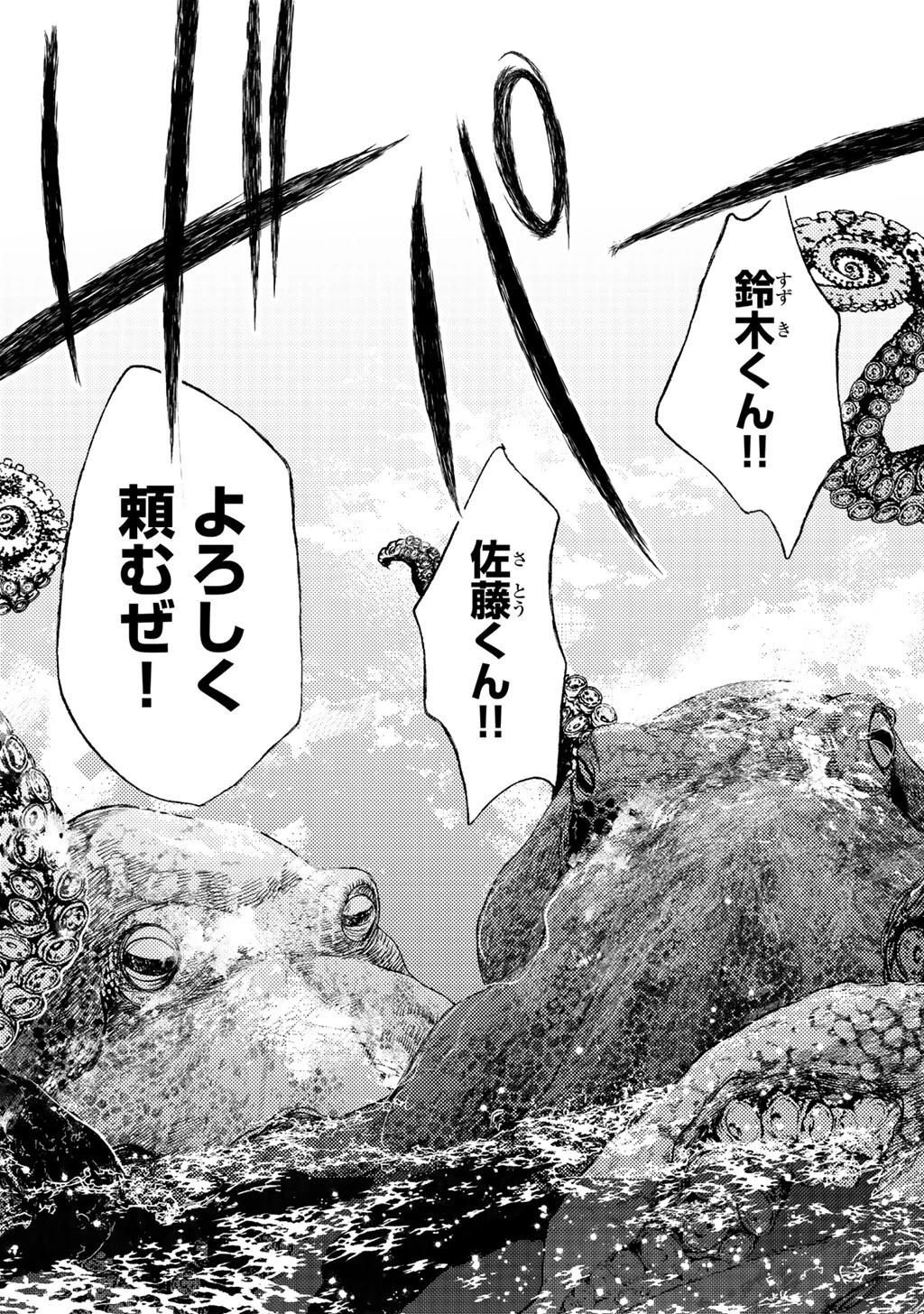 おっさんのリメイク冒険日記 ～オートキャンプから始まる異世界満喫ライフ～ 第84話 - 11