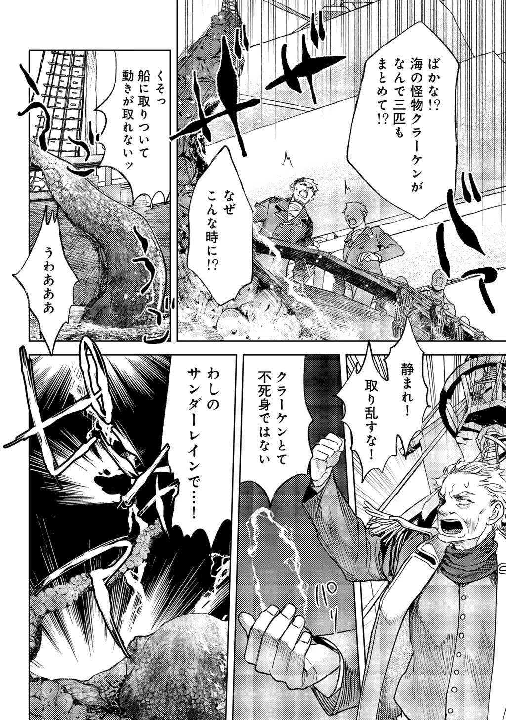おっさんのリメイク冒険日記 ～オートキャンプから始まる異世界満喫ライフ～ 第84話 - 12
