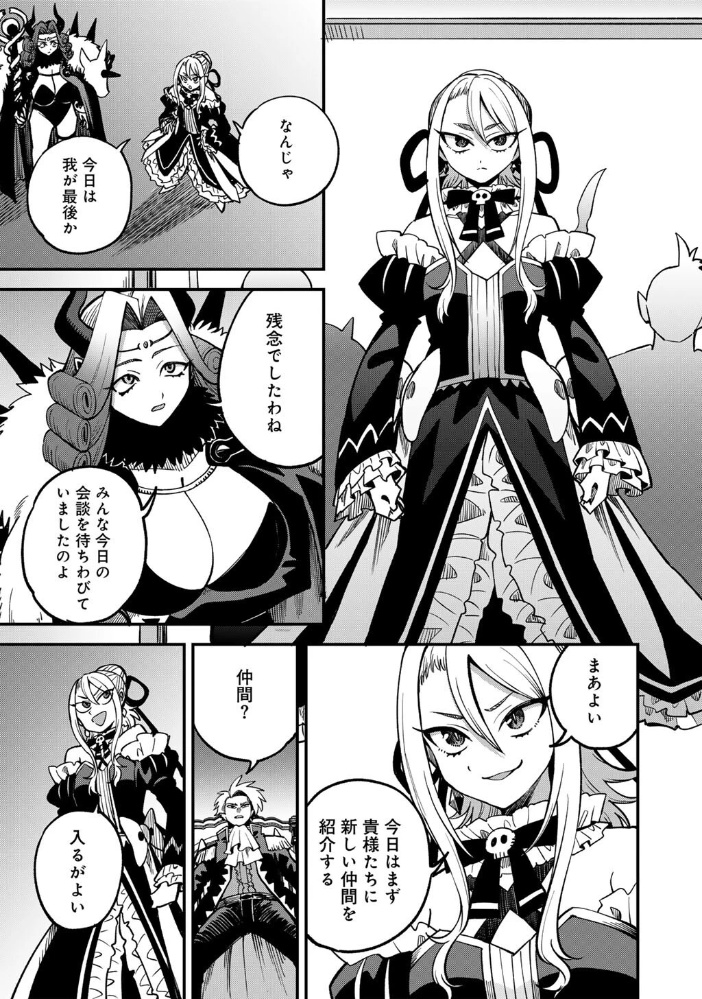 奴隷商人しか選択肢がないですよ?～ハーレム?なにそれおいしいの?～ 第80話 - 7