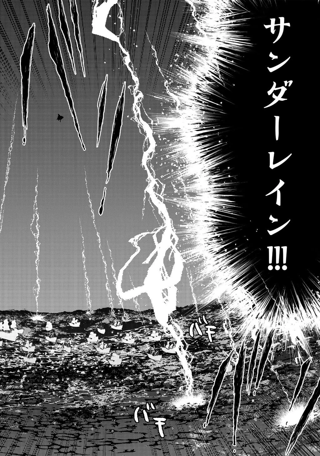 おっさんのリメイク冒険日記 ～オートキャンプから始まる異世界満喫ライフ～ 第84話 - 16