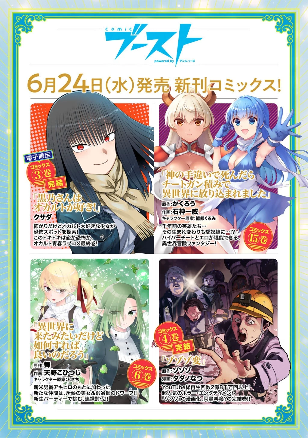 おっさんのリメイク冒険日記 ～オートキャンプから始まる異世界満喫ライフ～ 第84話 - 25