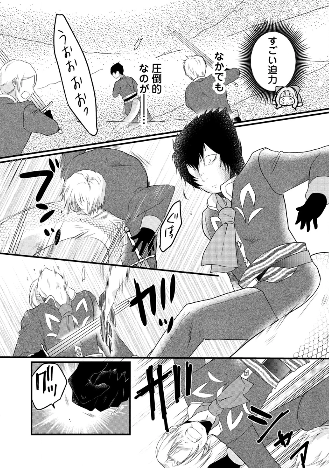 異世界でもふもふなでなでするためにがんばってます。 第78話 - 4