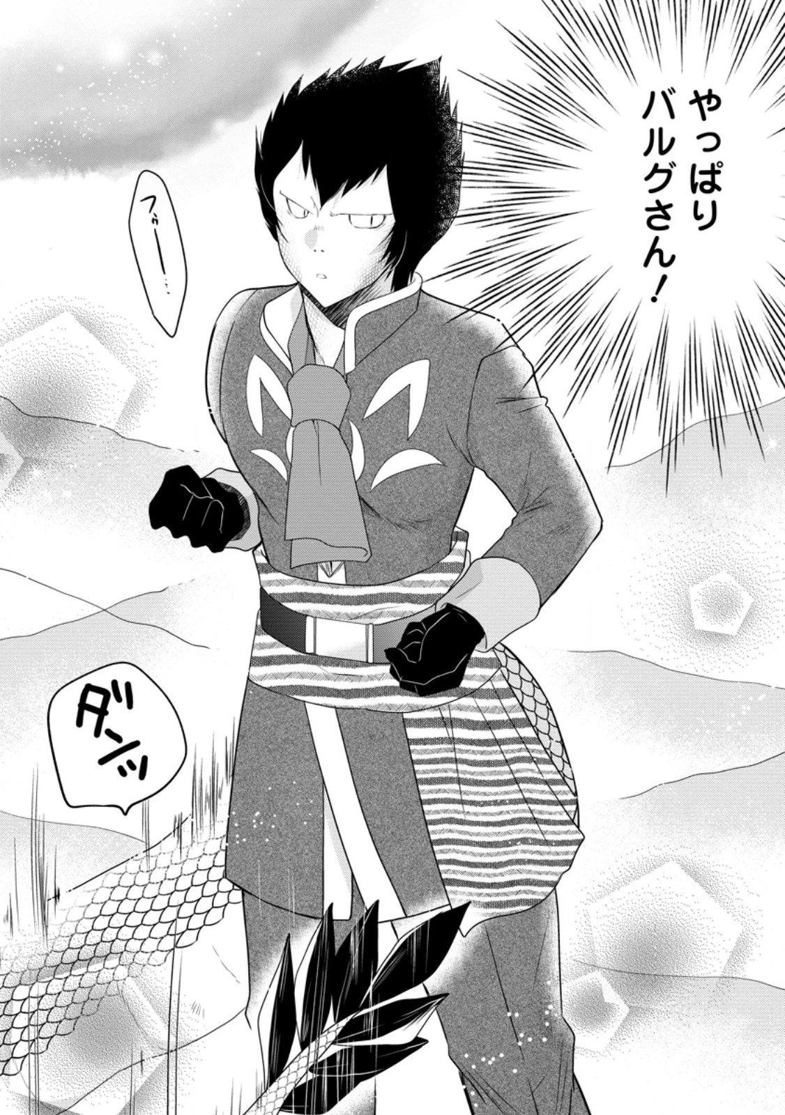 異世界でもふもふなでなでするためにがんばってます。 第78話 - 5
